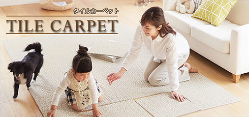 鳥取 DIY＆リフォームショップREROOM【タイルカーペット店】