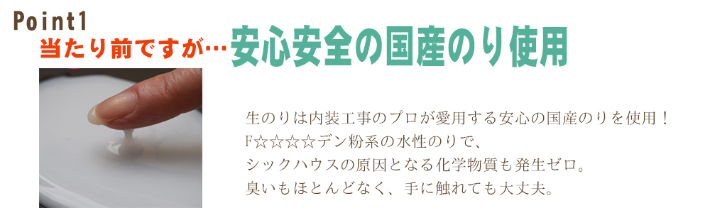 鳥取 安心安全の国産のりを使用