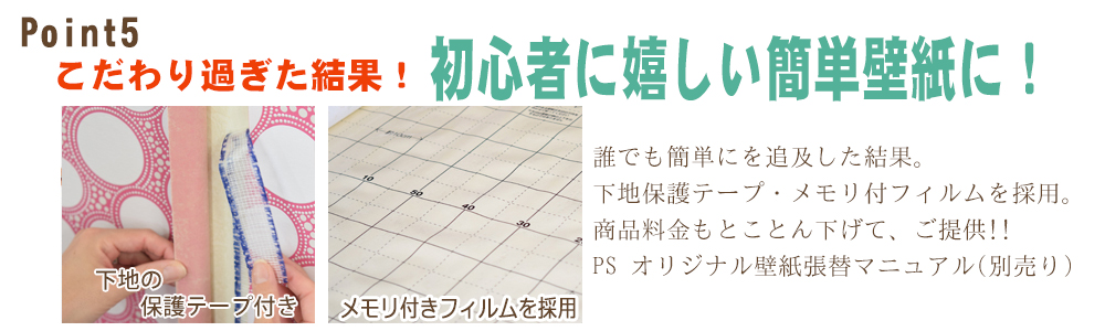 鳥取 初心者に嬉しい簡単壁紙