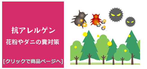 鳥取 [内装リフォーム]快適生活!抗アレルゲン/生のり付き壁紙